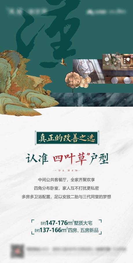 源文件下载【中式海报】编号：20210527095146399