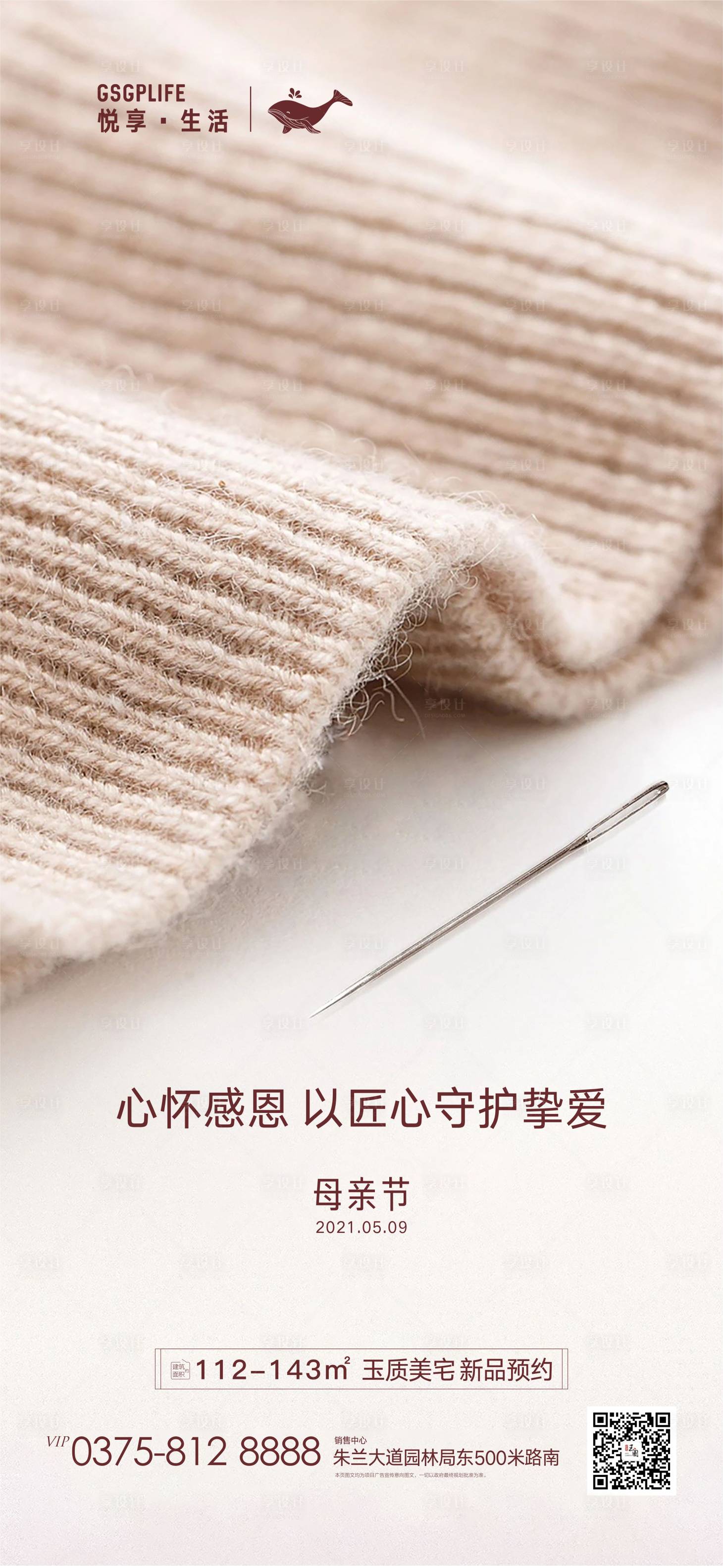 源文件下载【享设计】搜索编号：12890004560389112【母亲节单图】