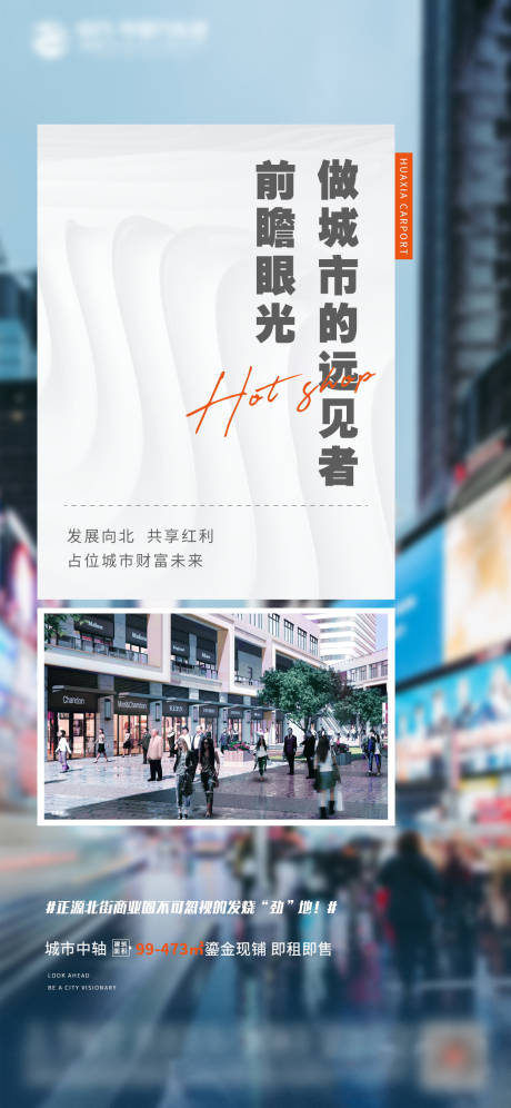 源文件下载【商业地产】编号：50620004715283266