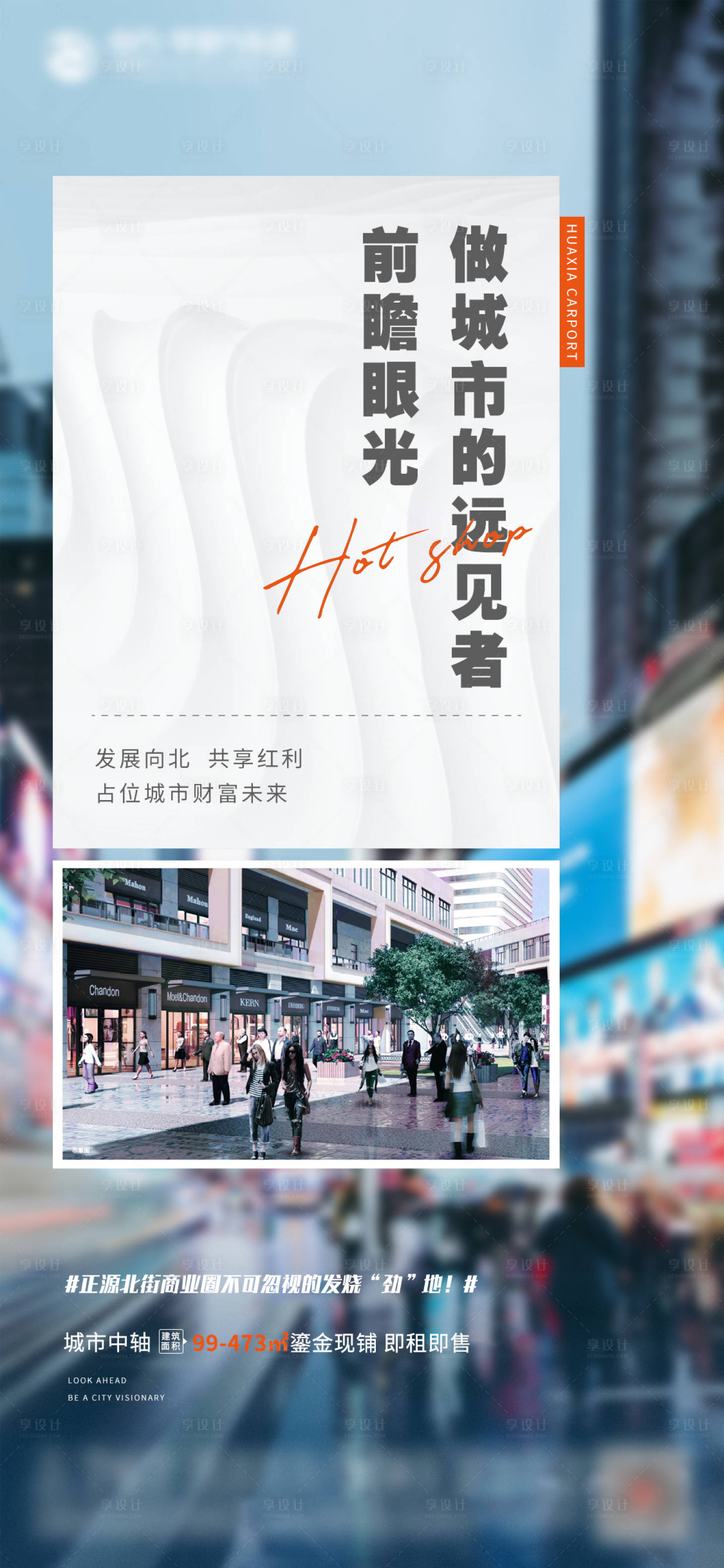 源文件下載【享設(shè)計(jì)】搜索編號(hào)：50620004715283266【商業(yè)地產(chǎn)】