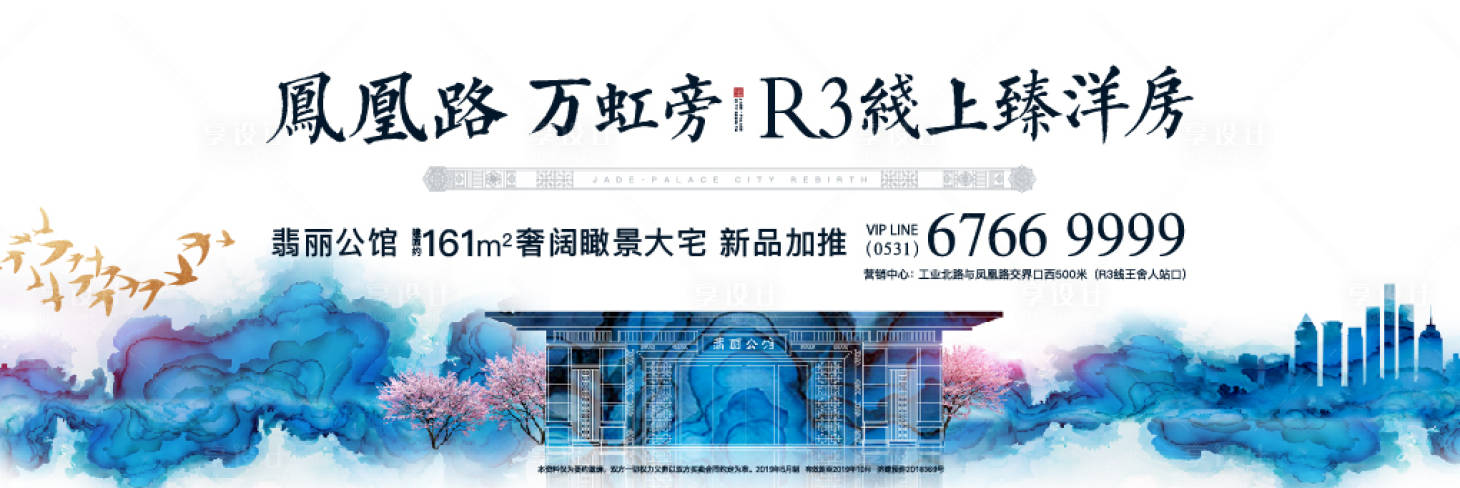 源文件下載【享設(shè)計】搜索編號：19540004882562390【地產(chǎn)別墅洋房海報】