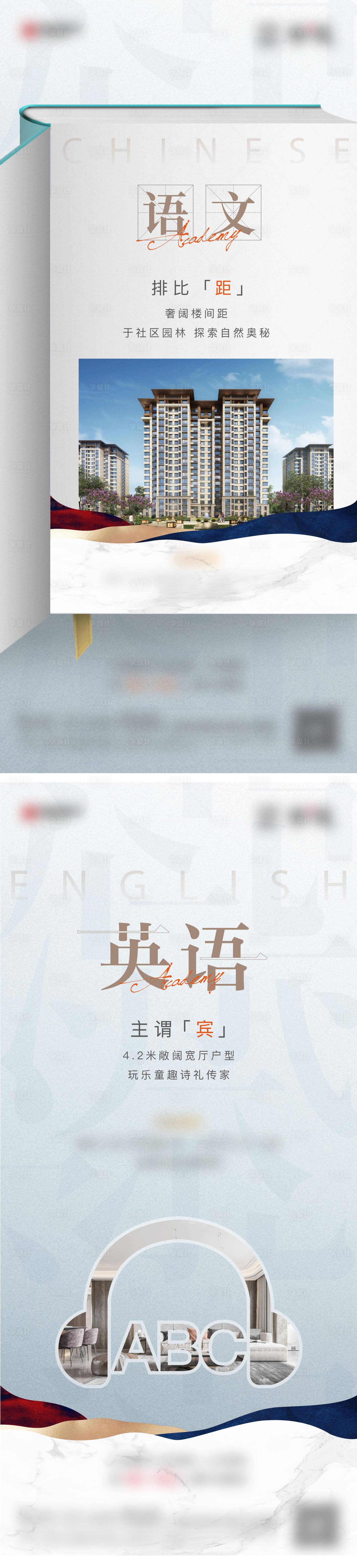源文件下載【享設(shè)計】搜索編號：48430004916705498【教育學區(qū)價值點】