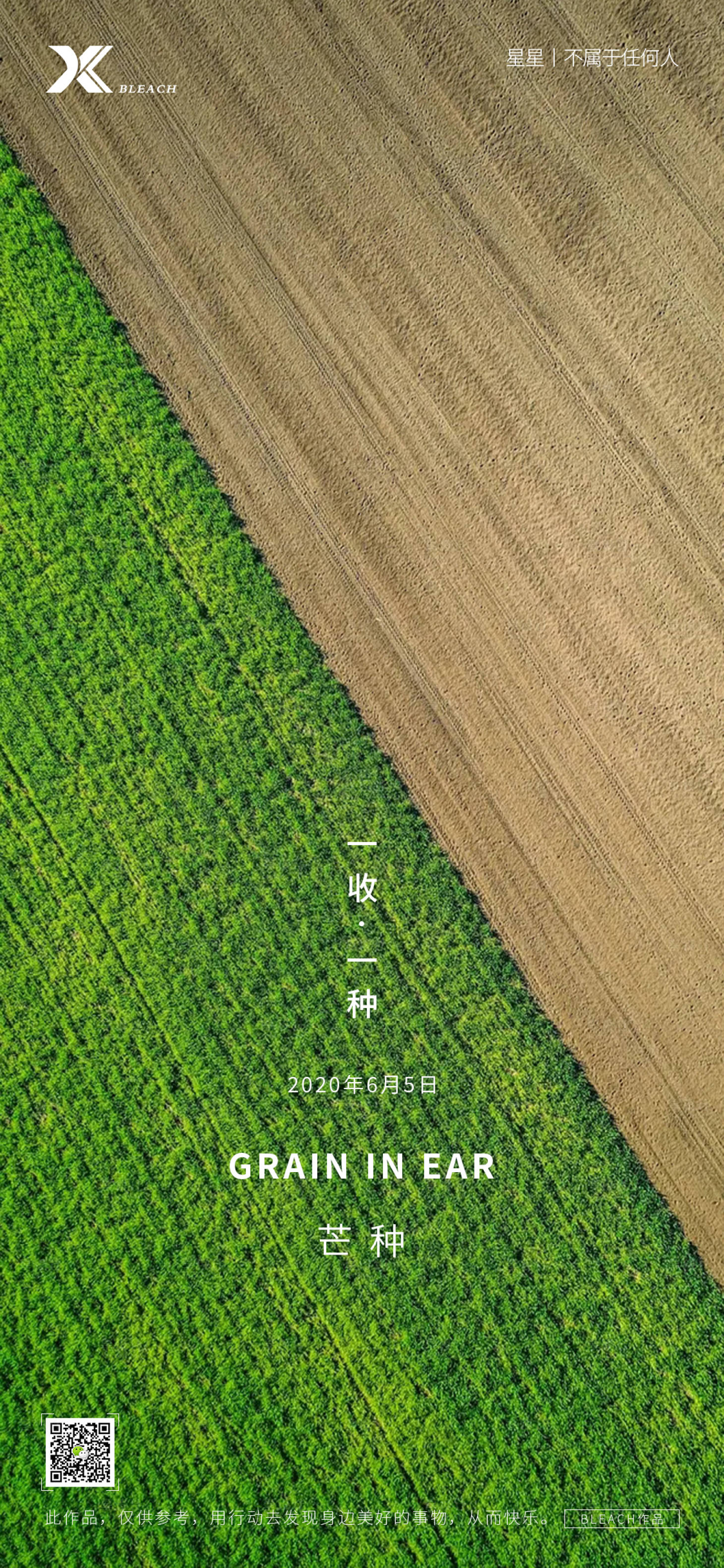 源文件下载【享设计】搜索编号：95670004752078283【芒种海报】