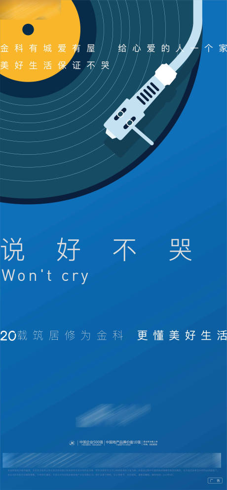源文件下載【享設計】搜索編號：75480004543024658【音樂留聲機地產 】