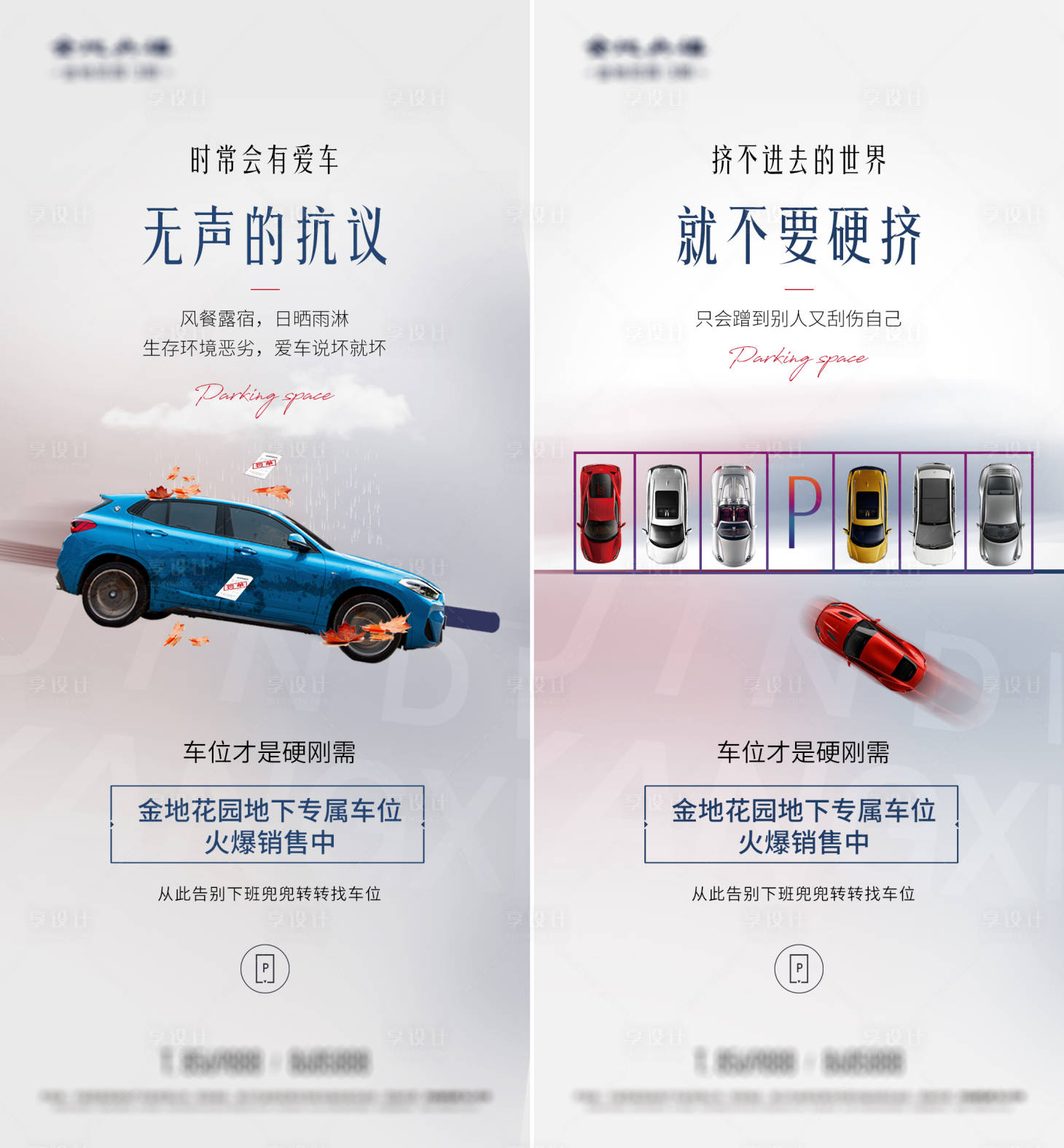 源文件下载【享设计】搜索编号：56620004538744074【地产 】