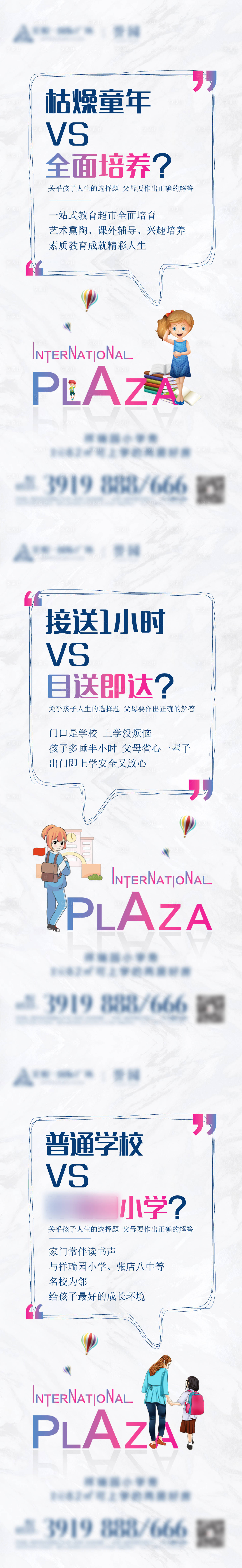 源文件下載【享設計】搜索編號：38340004815846423【房地產(chǎn)學區(qū)系列價值點海報】