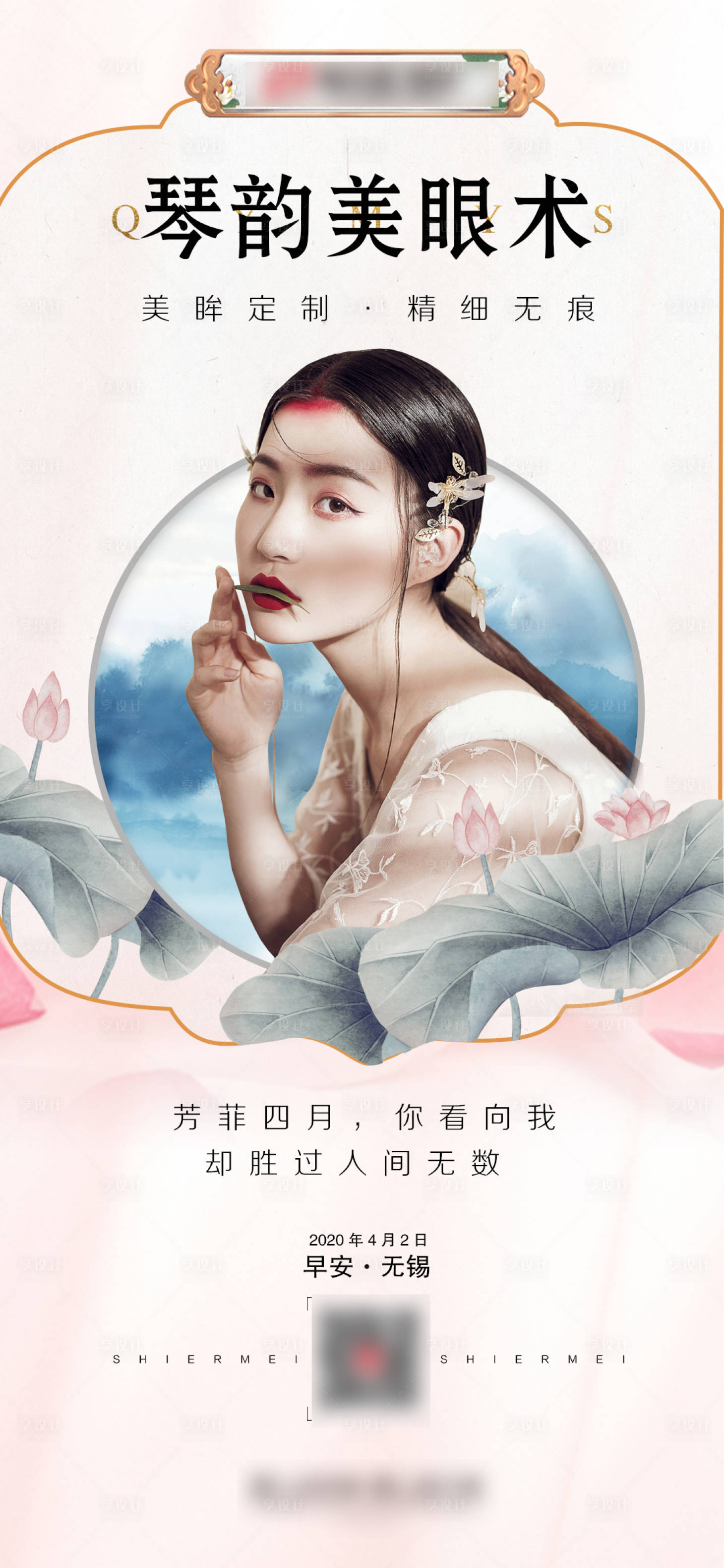源文件下載【醫美國風早安圖】編號：68650004579186548