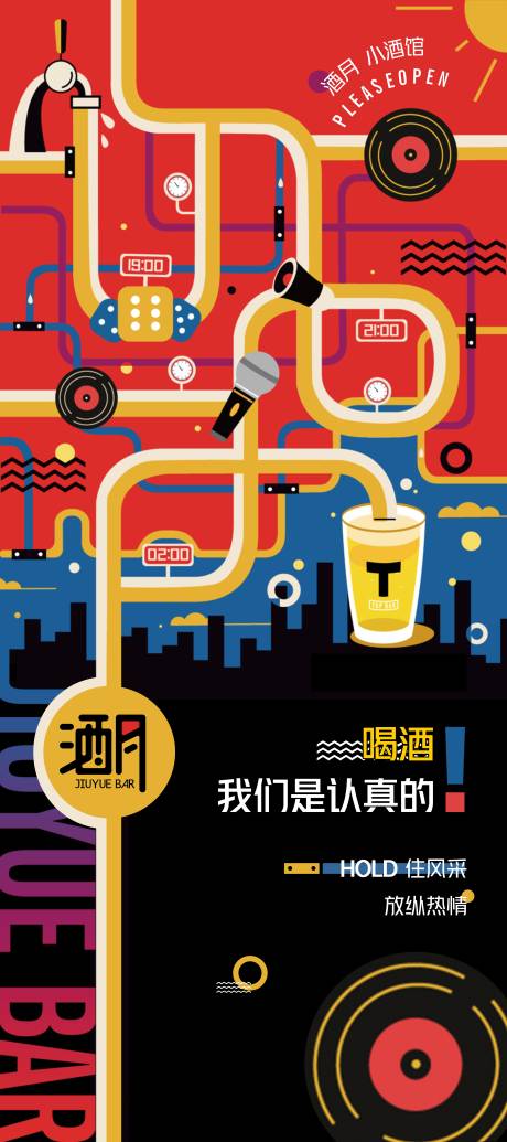 源文件下载【酒吧趣味灯箱画面】编号：78180004849147586