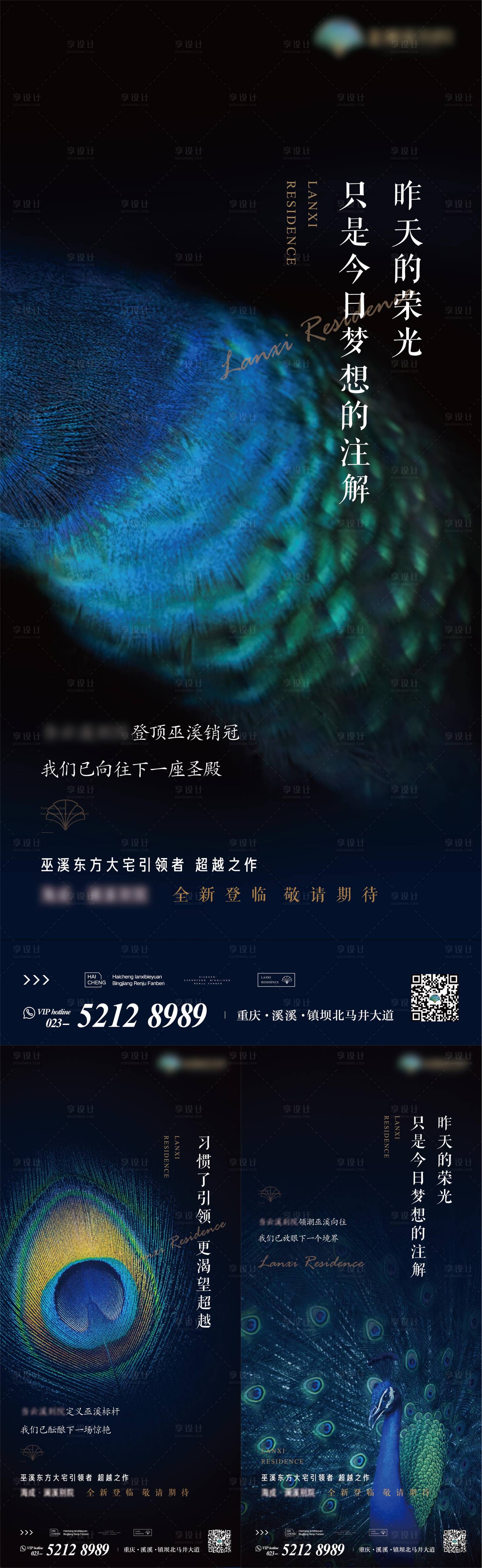 源文件下载【享设计】搜索编号：49020004797759372【第一阶段起势刷屏】