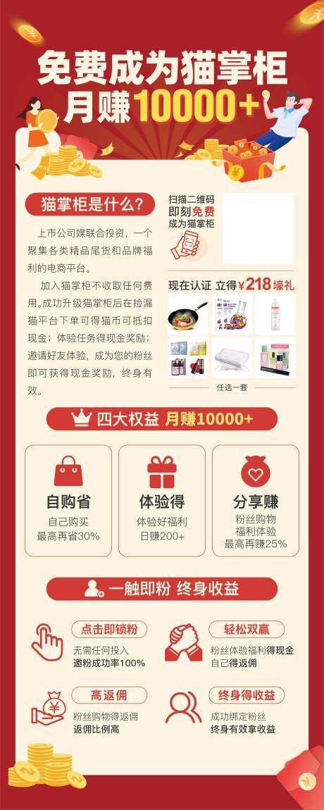 源文件下载【电商企业介绍易拉宝】编号：92520004829821800