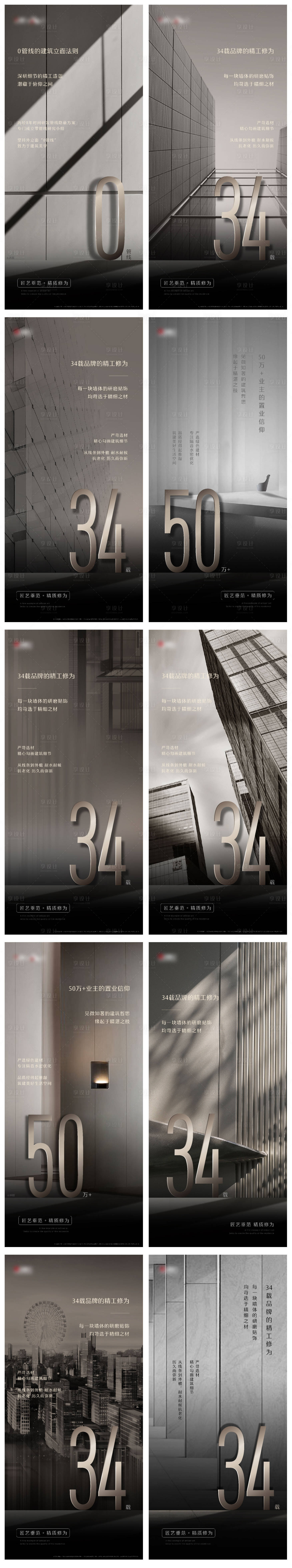 源文件下載【房地產(chǎn)品牌系列稿】編號(hào)：28320004718083522