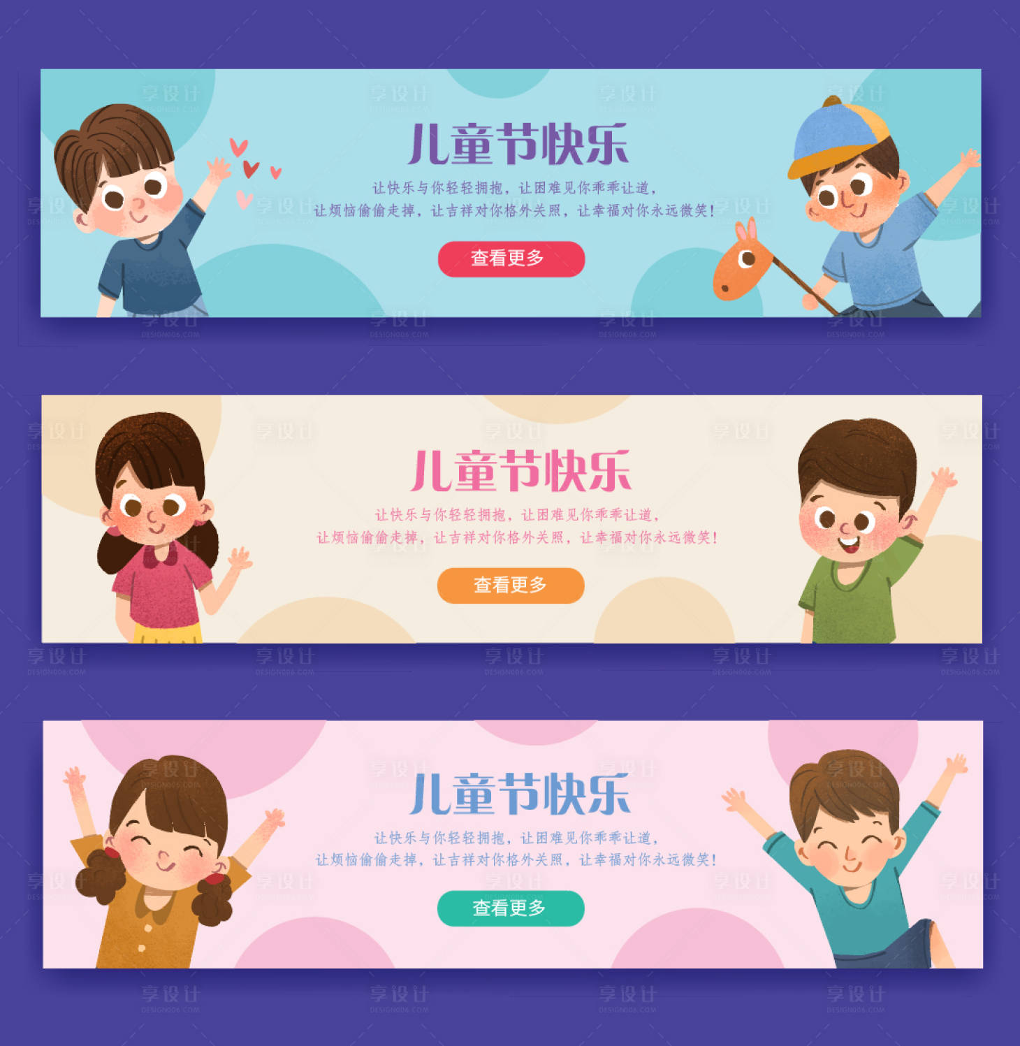 源文件下载【儿童节系列banner】编号：61760004713697150