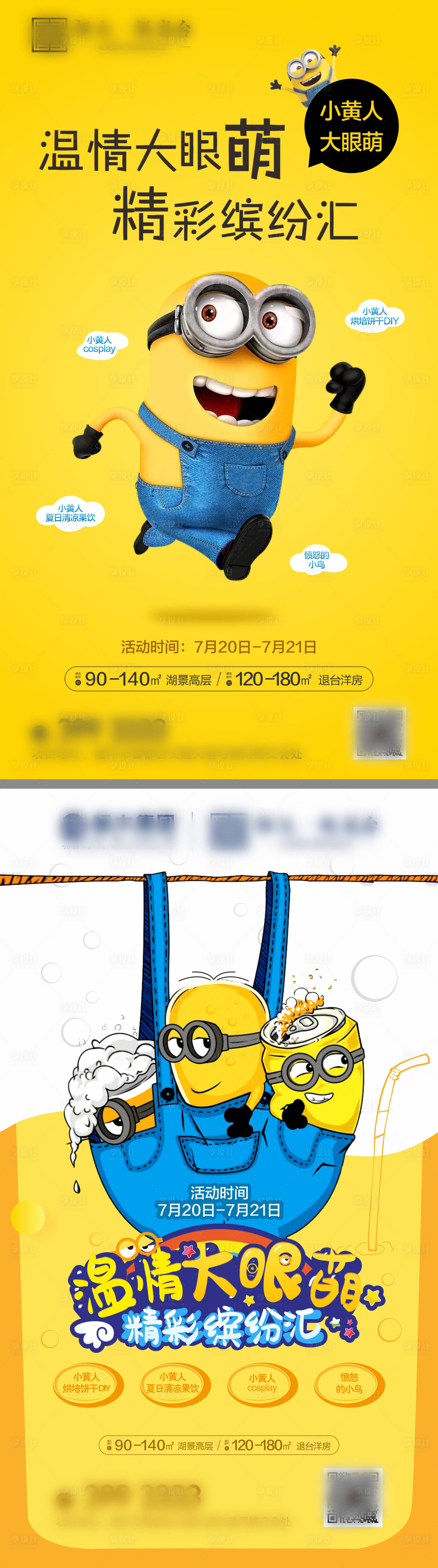 源文件下载【小黄人】编号：13220004547382267