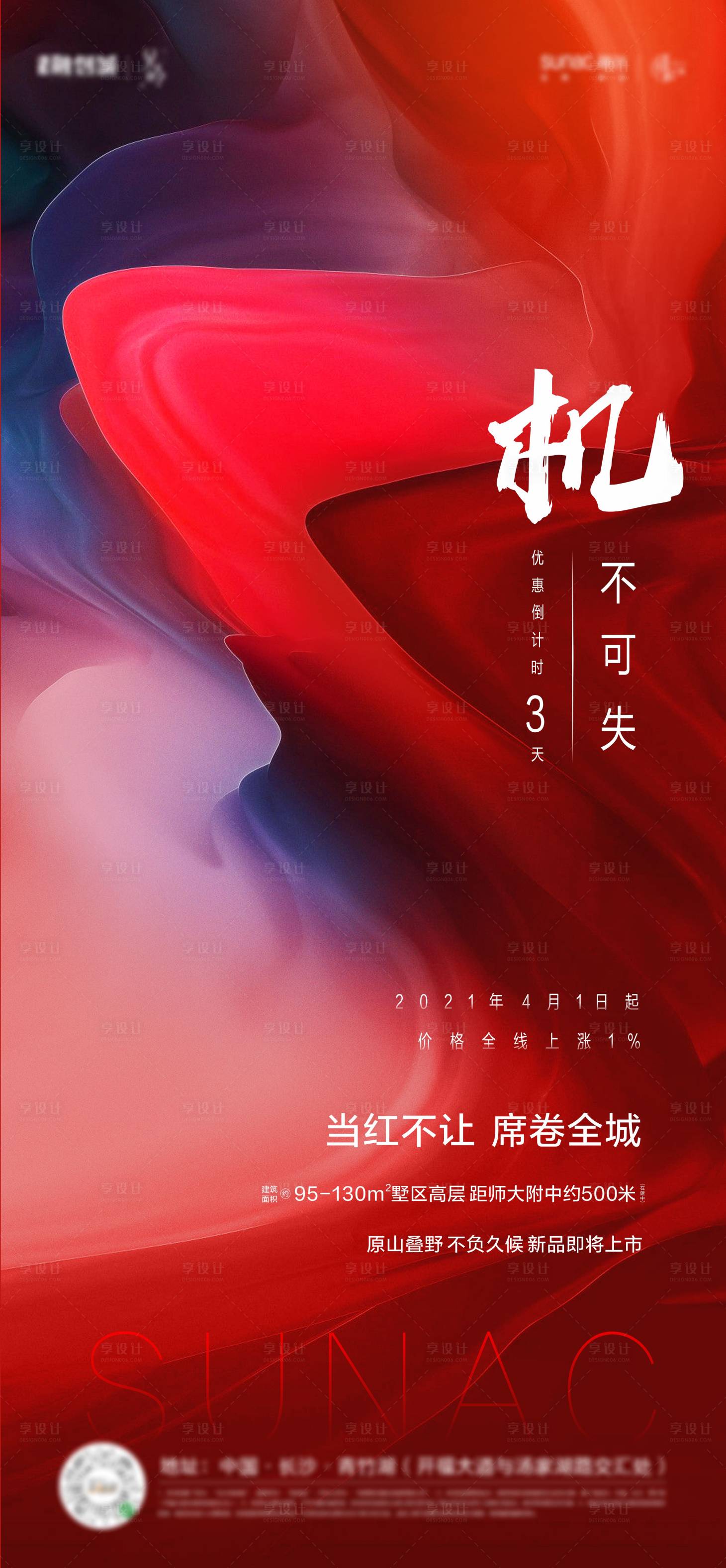 源文件下载【热销冲刺悬疑海报】编号：20210526102809183