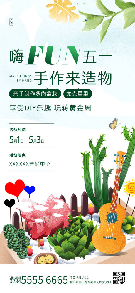 源文件下载【手作周末活动 】编号：24720004631174035
