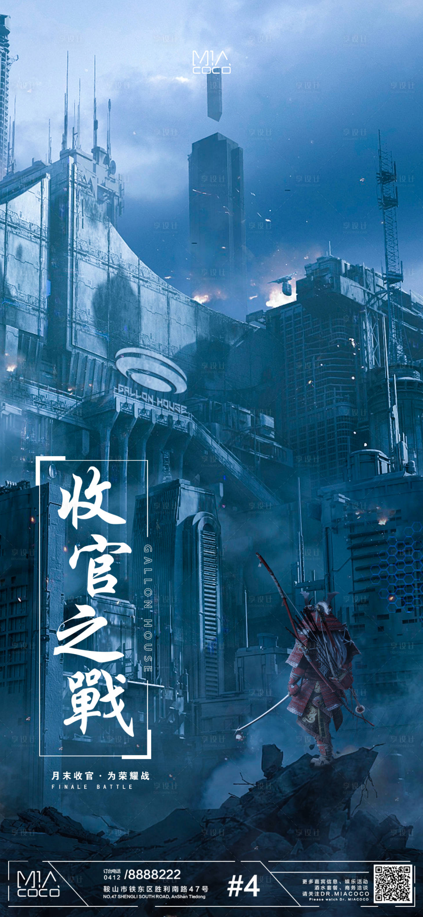 源文件下载【享设计】搜索编号：19620004775595237【酒吧海报】