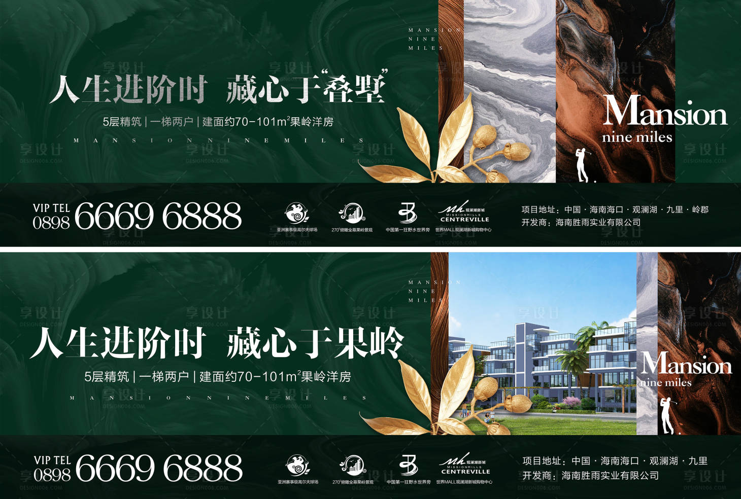 源文件下载【享设计】搜索编号：33430004922317475【地产洋房系列海报】