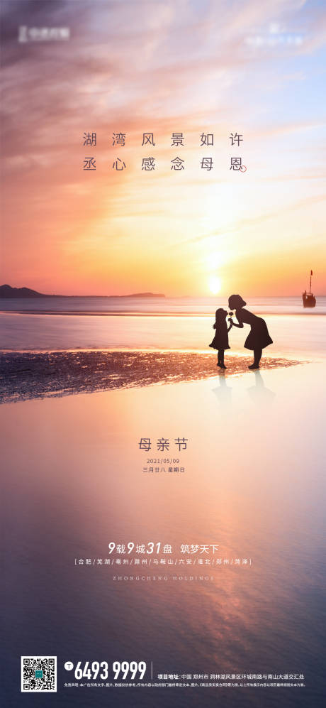源文件下載【母親節海報】編號：80440004722812135