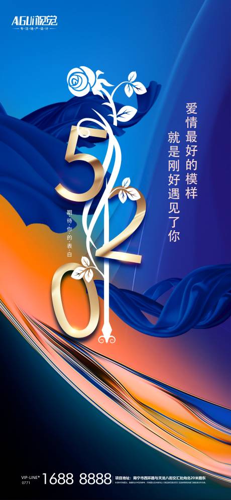 源文件下载【520海报】编号：15790004701637451
