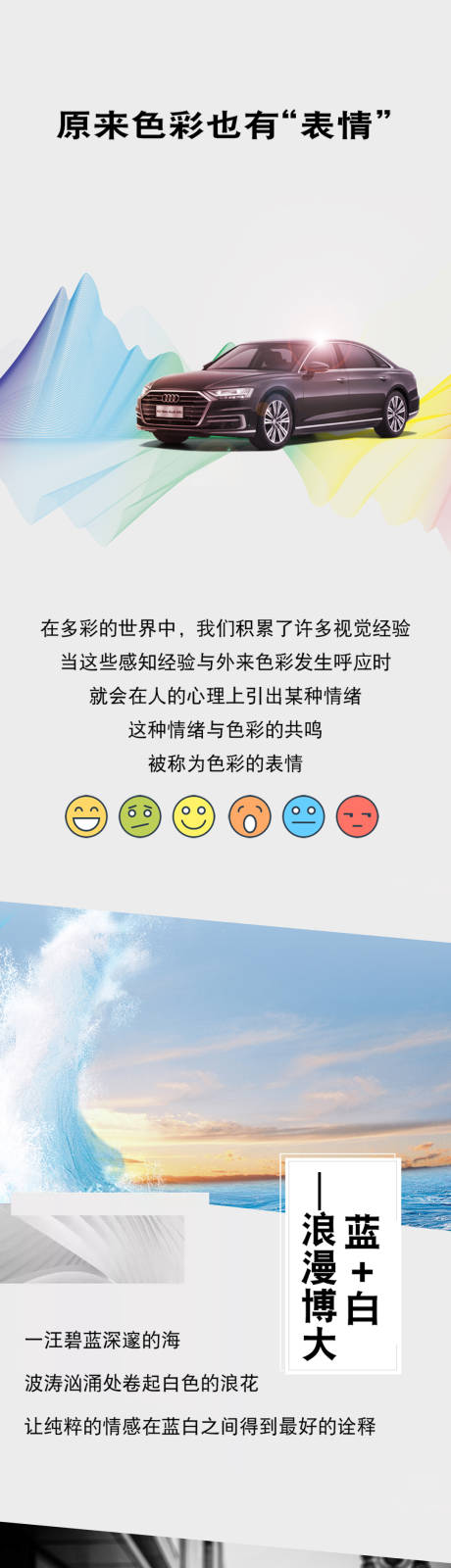 源文件下载【原来色彩也有表情】编号：83210004715775759