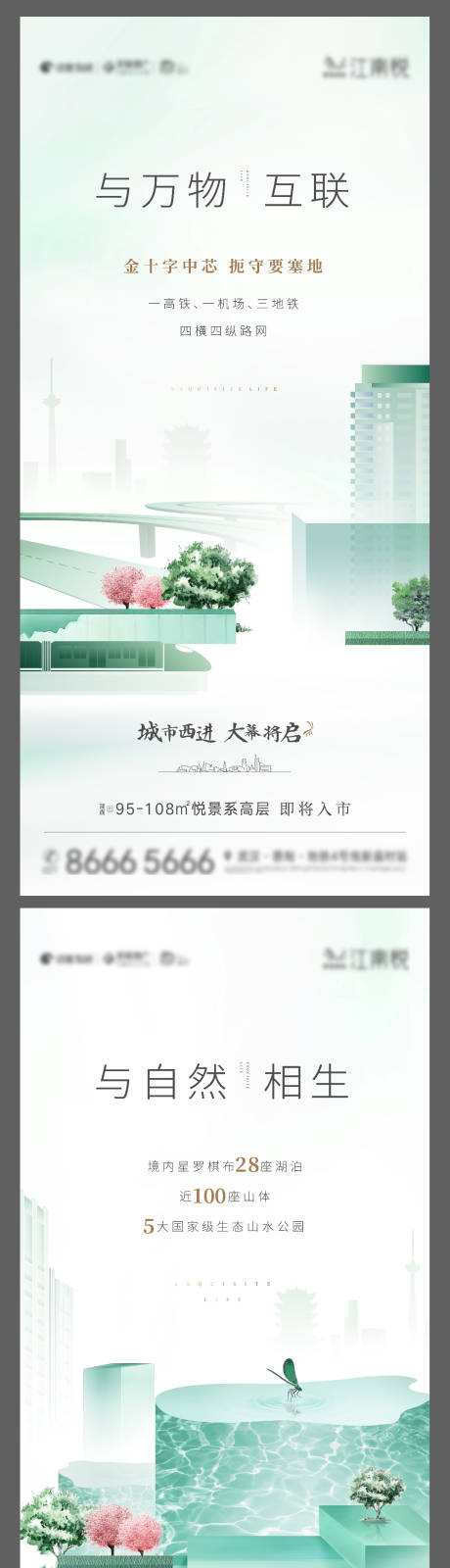 源文件下载【地产价值单图】编号：57870004690416968