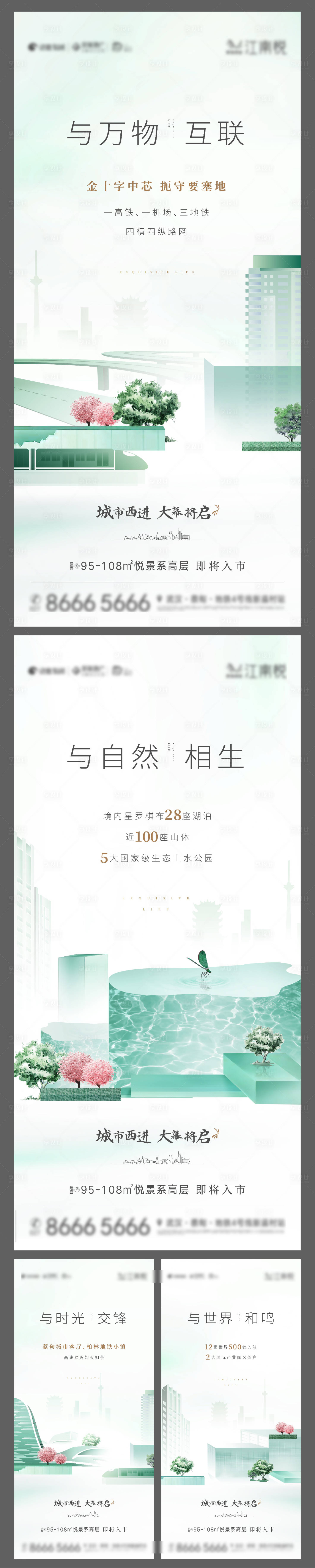 源文件下载【地产价值单图】编号：57870004690416968