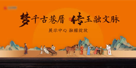 源文件下载【中式地产橙色主视觉】编号：54270004796618938