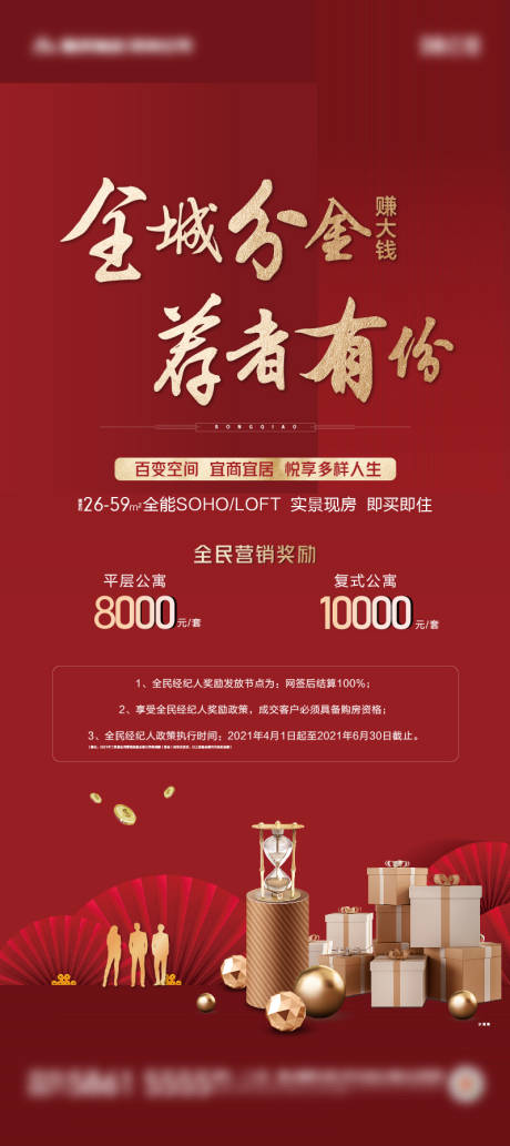 源文件下載【享設計】搜索編號：55370004715019181【地產經紀人】