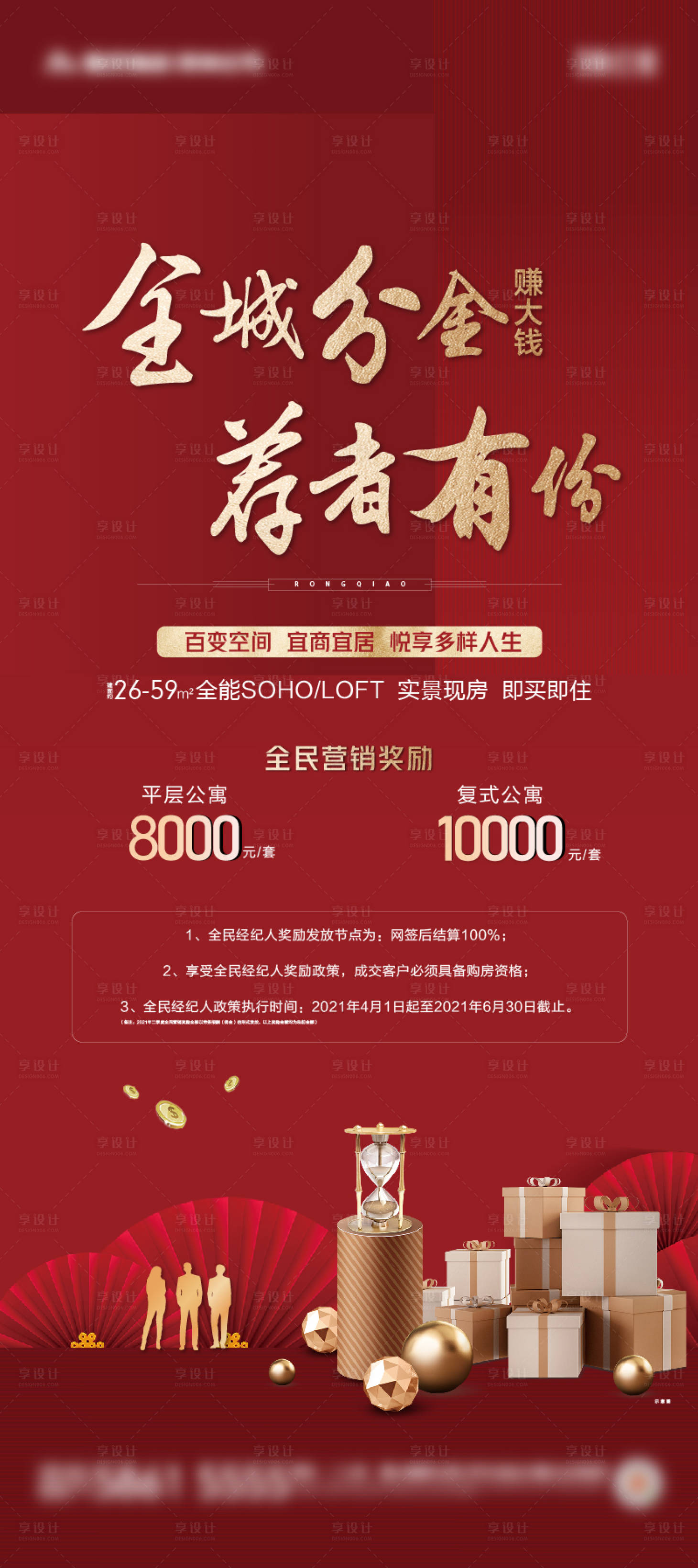 源文件下載【享設計】搜索編號：55370004715019181【地產經紀人】
