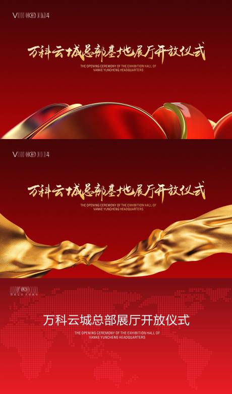 源文件下載【享設計】搜索編號：48930004509394883【背景板】