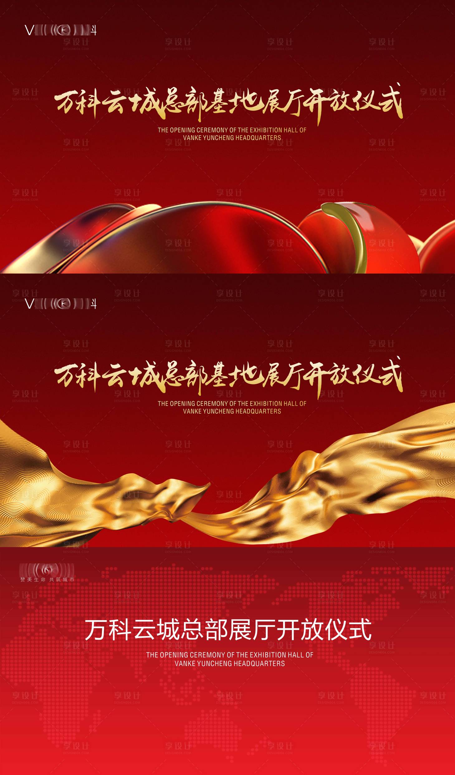 源文件下载【享设计】搜索编号：48930004509394883【背景板】