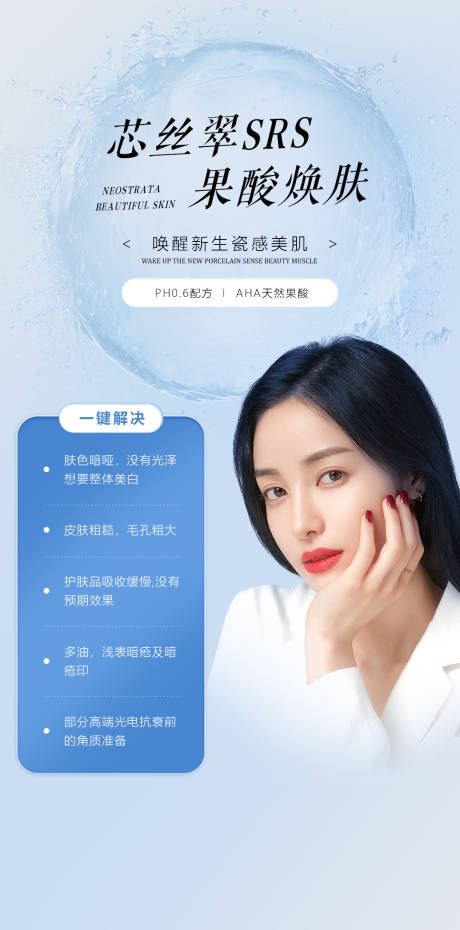 源文件下载【医美促销宣传海报】编号：53350004696188125
