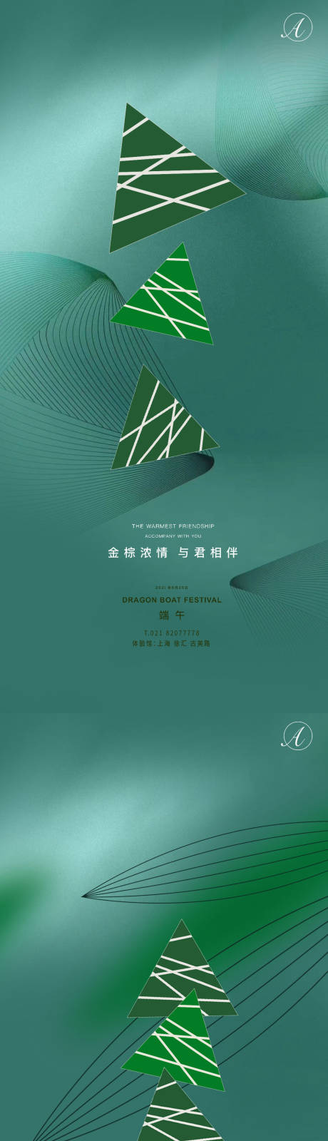 源文件下载【端午节】编号：15630004824015231