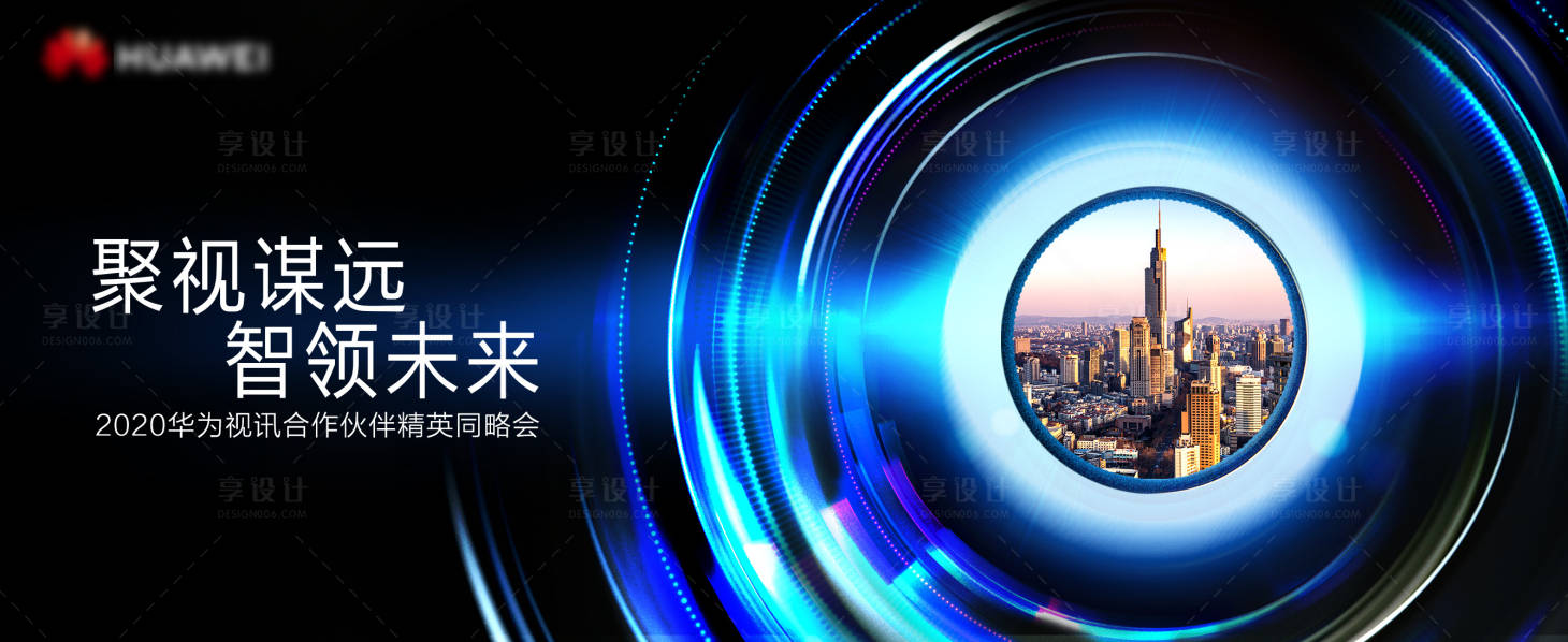 源文件下载【享设计】搜索编号：66630004629279752【科技主视觉】