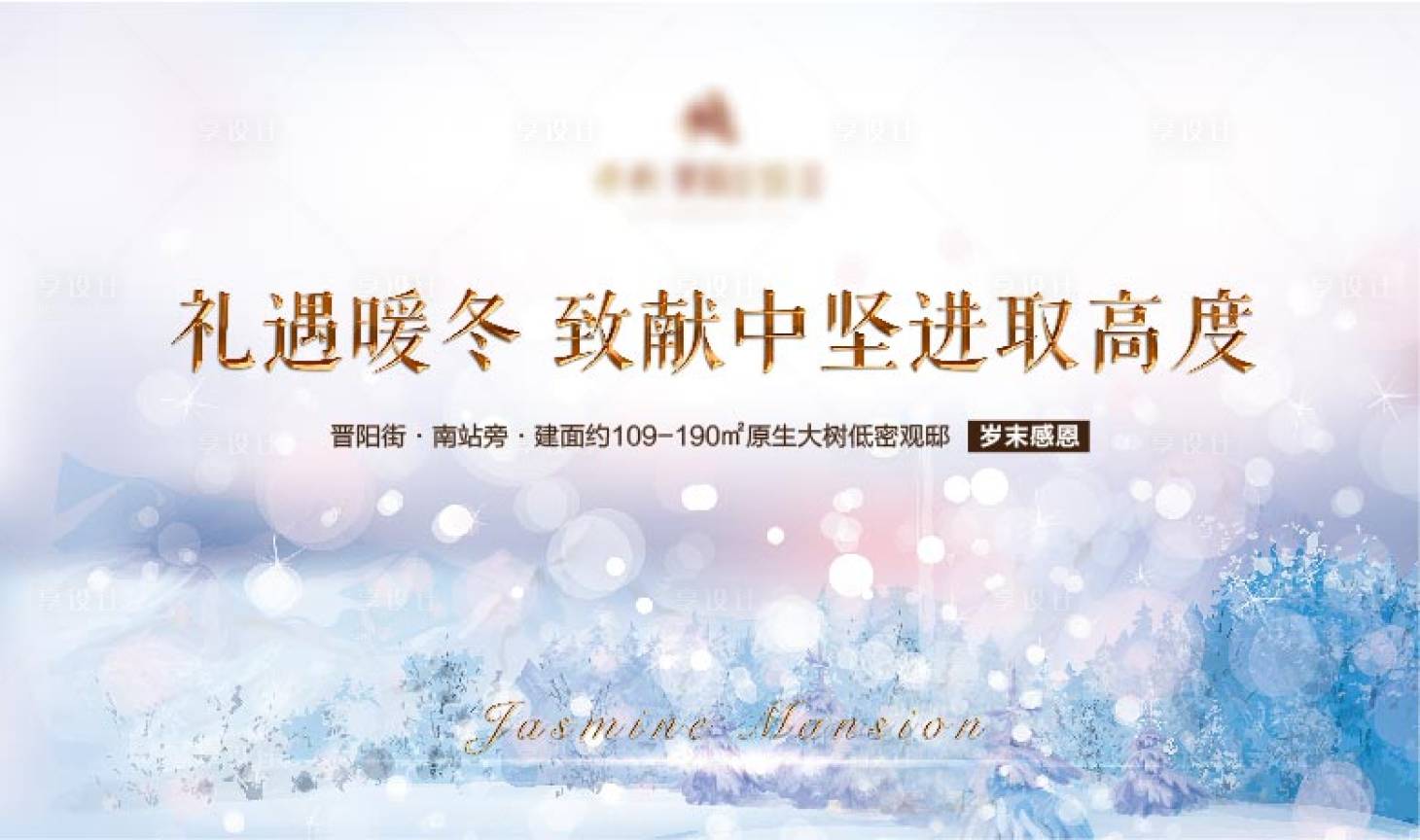 源文件下載【享設計】搜索編號：16200004920274996【主視覺】