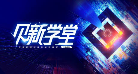 源文件下載【貝新學堂】編號：50300004914286911