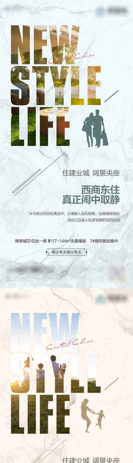 源文件下載【享設計】搜索編號：45630004551271493【地產價值點海報】