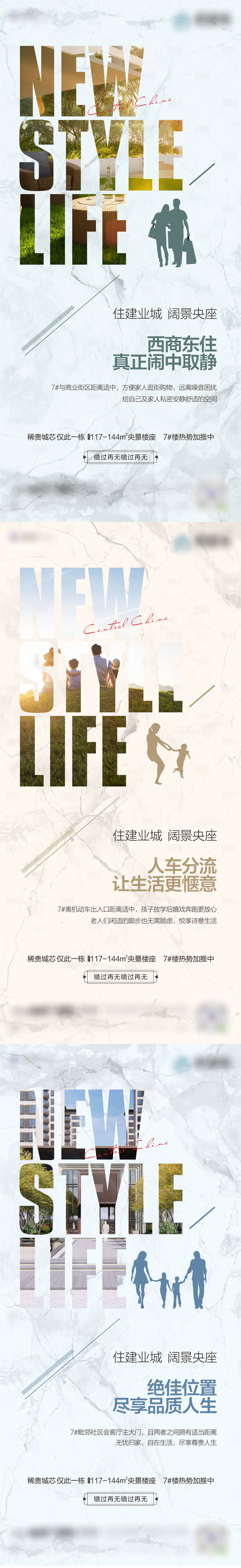 源文件下载【享设计】搜索编号：45630004551271493【地产价值点海报】