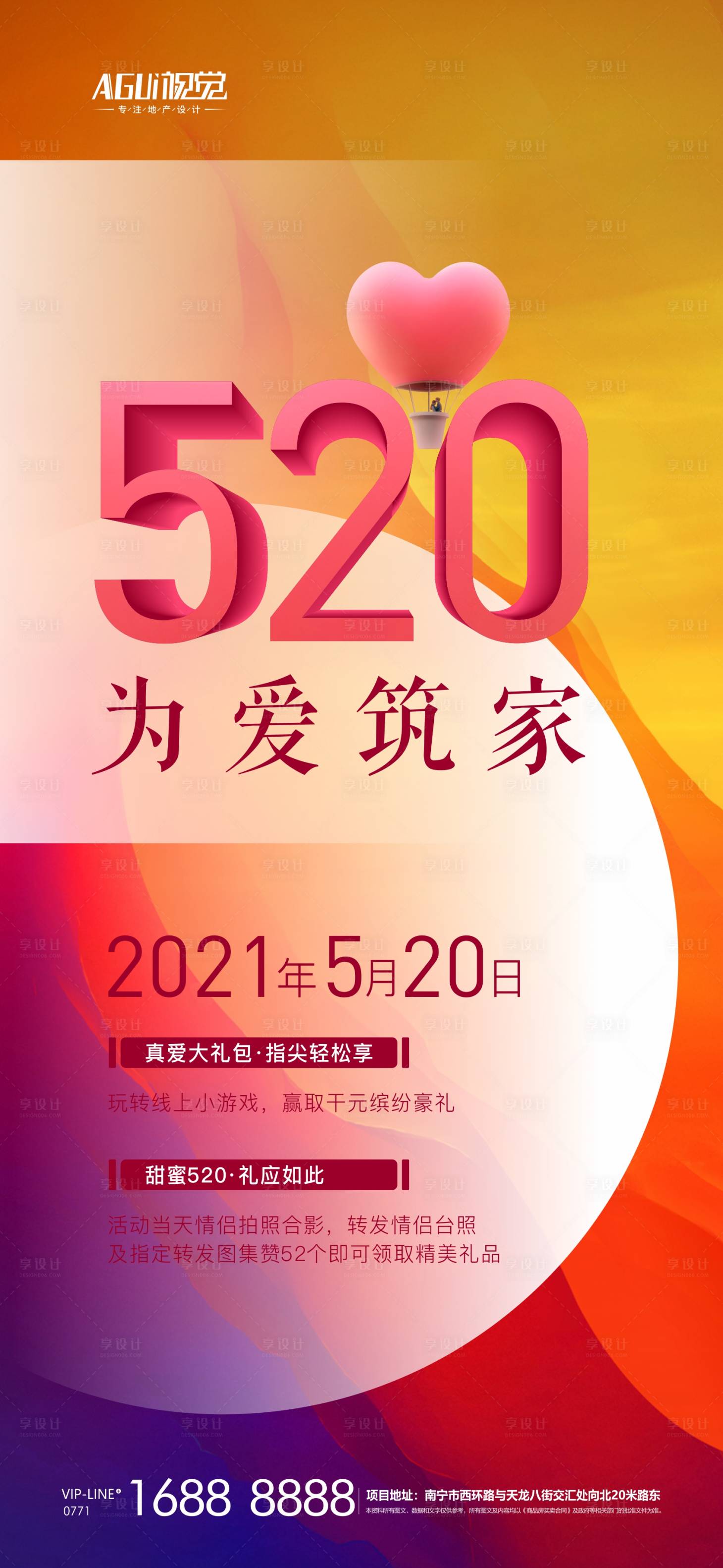 源文件下载【享设计】搜索编号：47640004699987257【520海报】