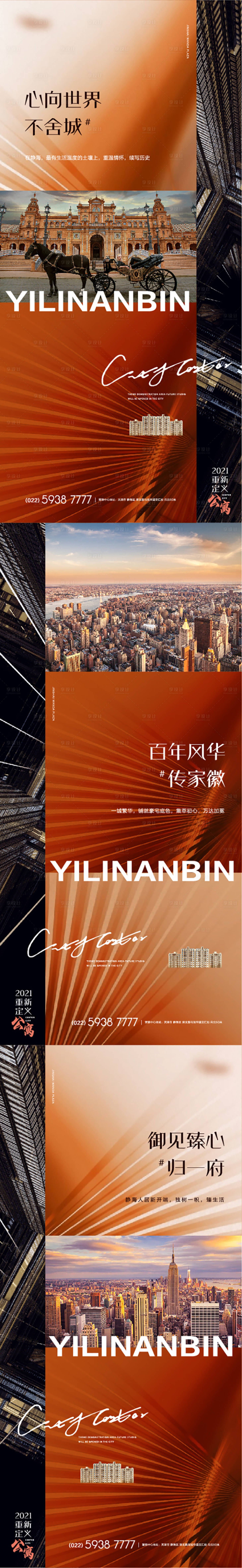 源文件下载【享设计】搜索编号：15590004610554266【地产价值点】