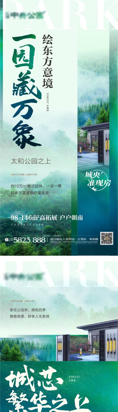 源文件下載【享設計】搜索編號：17880004839216054【中式園林地產價值系列】