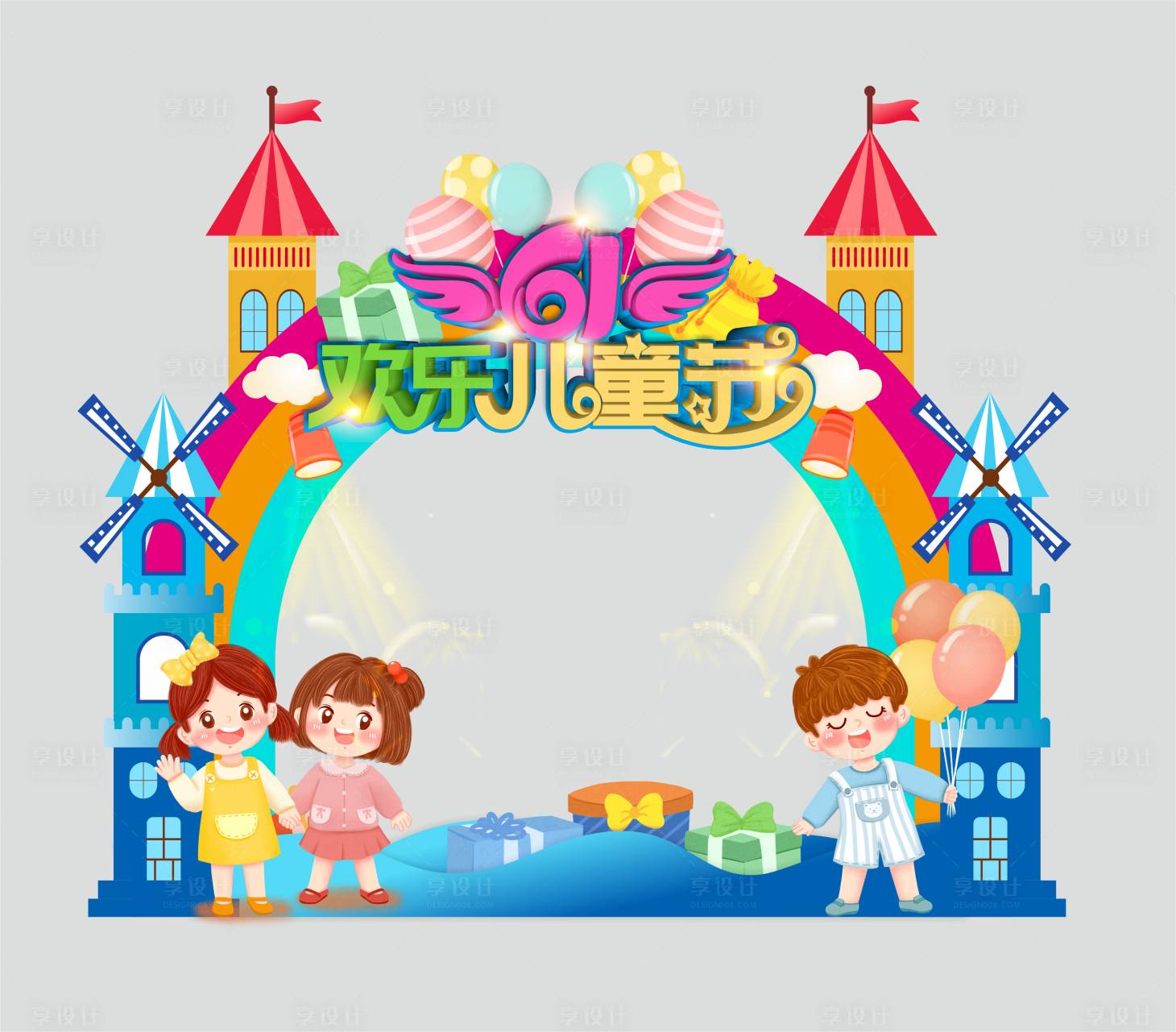 源文件下载【儿童节拍照框】编号：72920004793521095