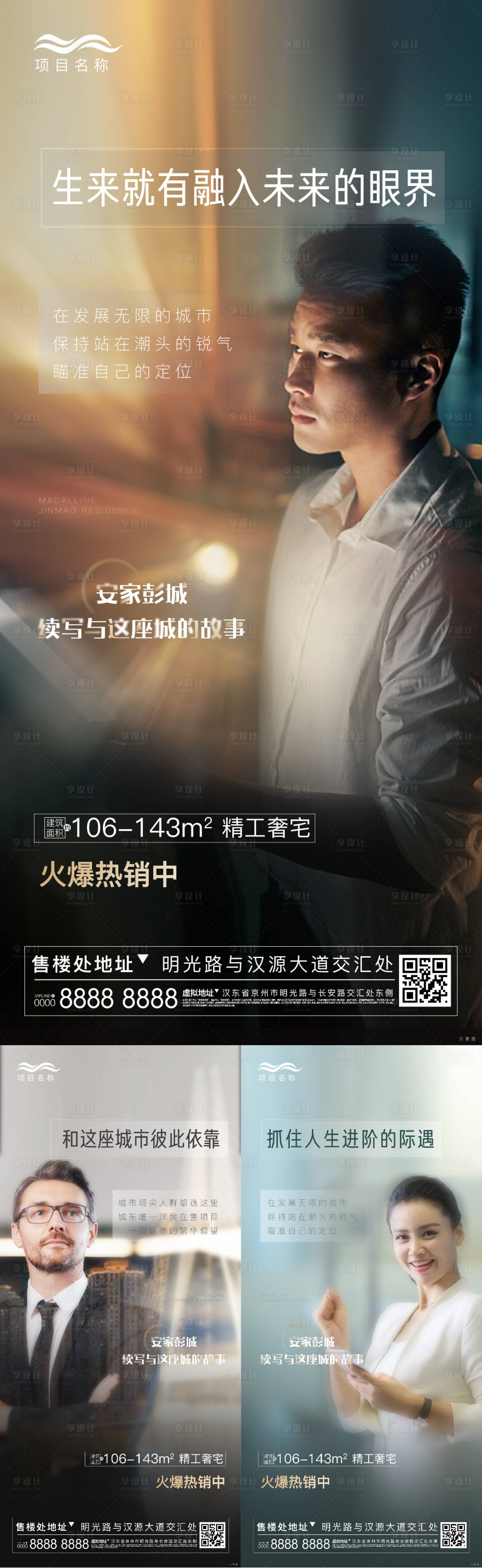 源文件下载【享设计】搜索编号：99270004864421782【逆反乡刷屏】