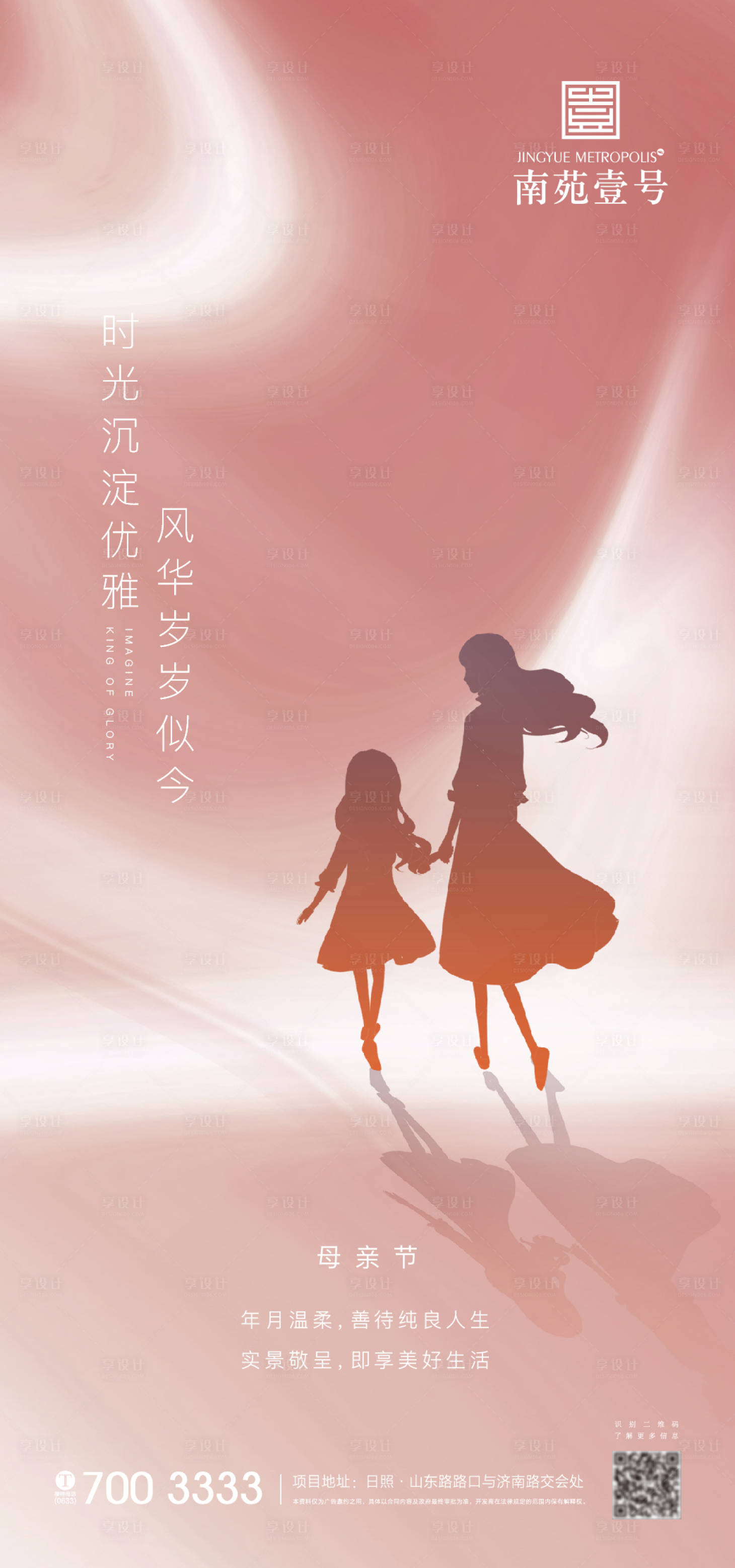源文件下載【母親節海報】編號：65600004515885029
