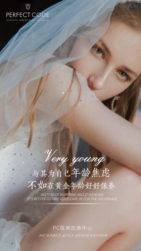 源文件下载【医美早安海报】编号：32420004633019448