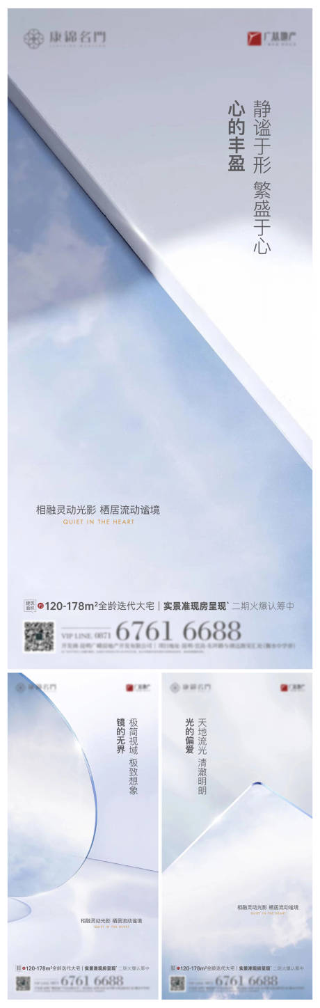 源文件下载【地产高级质感系列海报】编号：78610004549769805