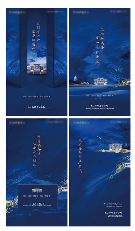 源文件下载【享设计】搜索编号：10770004751748171【中式地产极简海报价值刷屏别墅洋房提报】