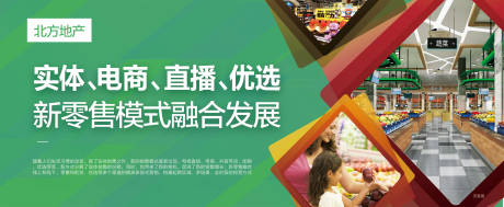 源文件下载【房地产围挡海报】编号：54420004847663669