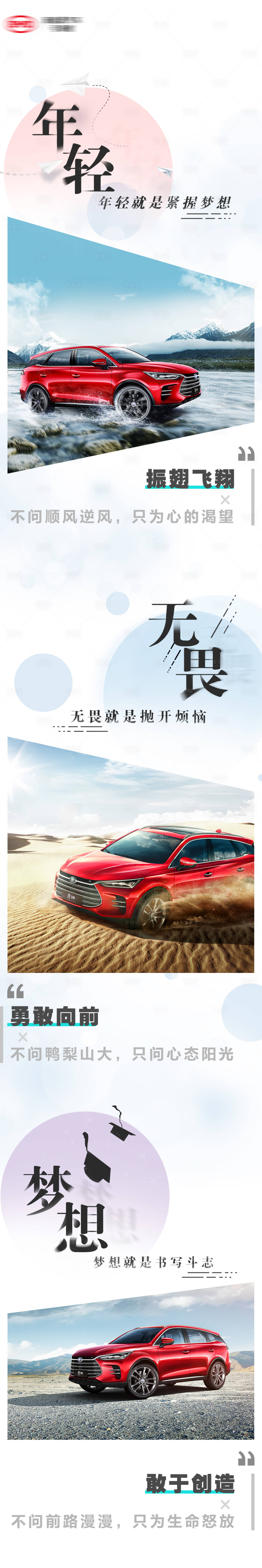 源文件下載【享設計】搜索編號：73060004812326563【年輕活潑長圖】