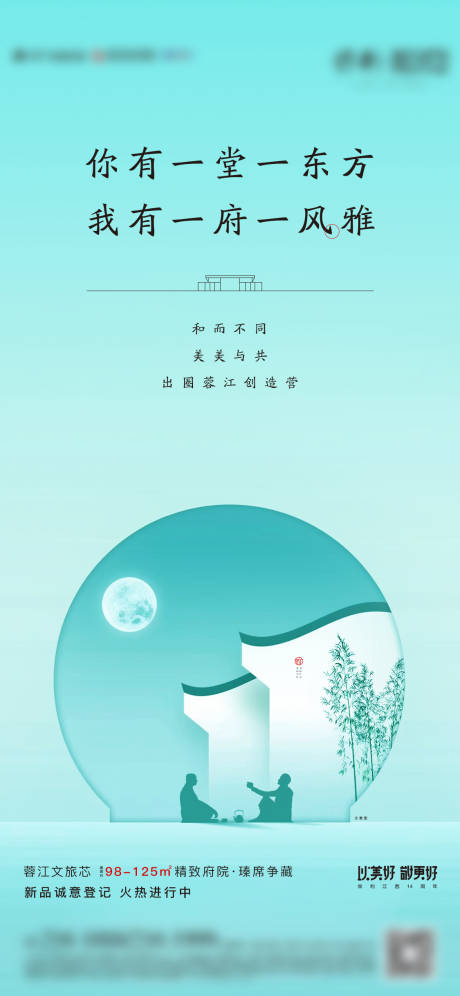 源文件下载【享设计】搜索编号：32560004608776913【中式价值点单图】